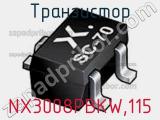 Транзистор NX3008PBKW,115 фотография 2.