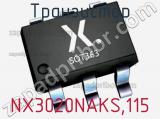 Транзистор NX3020NAKS,115 фотография 2.