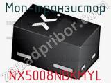 МОП-транзистор NX5008NBKMYL 