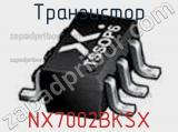 Транзистор NX7002BKSX фотография 3.