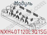 Модуль NXH40T120L3Q1SG