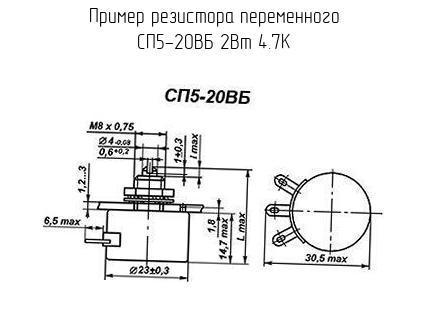 Переменный резистор чертеж