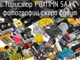 Тиристор P0111MN 5AA4 