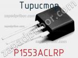 Тиристор P1553ACLRP 