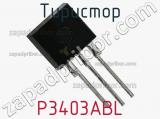 Тиристор P3403ABL фотография 2.