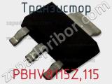 Транзистор PBHV8115Z,115 