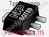 Транзистор PBHV9040X,115 фотография 2.