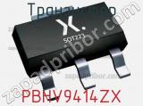 Транзистор PBHV9414ZX фотография 3.