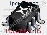Транзистор PBLS1501Y,115 