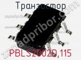 Транзистор PBLS2002D,115 