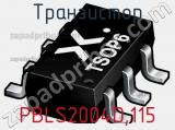 Транзистор PBLS2004D,115 