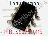 Транзистор PBLS6023D,115 фотография 2.