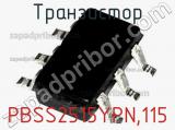 Транзистор PBSS2515YPN,115 фотография 3.