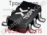 Транзистор PBSS305ND,115