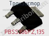 Транзистор PBSS306PZ,135 