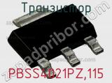 Транзистор PBSS4021PZ,115 