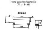 СП5-24 1Вт 680