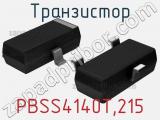 Транзистор PBSS4140T,215 