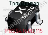 Транзистор PBSS4140U,115 фотография 2.