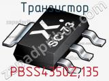 Транзистор PBSS4350Z,135 