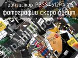 Транзистор PBSS4612PA,115 