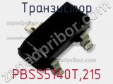 Транзистор PBSS5140T,215 фотография 3.