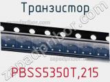 Транзистор PBSS5350T,215 фотография 2.