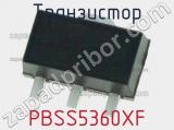 Транзистор PBSS5360XF 