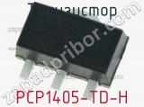 Транзистор PCP1405-TD-H фотография 3.