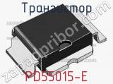 Транзистор PD55015-E 