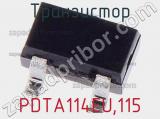 Транзистор PDTA114EU,115 фотография 3.