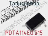 Транзистор PDTA114EU.215