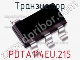 Транзистор PDTA114EU.215 фотография 2.