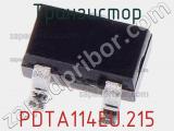 Транзистор PDTA114EU.215 фотография 3.