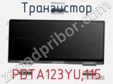 Транзистор PDTA123YU,115 фотография 2.