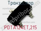 Транзистор PDTA124ET,215 фотография 2.