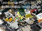 Транзистор PDTA143XT,215 