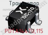 Транзистор PDTA144TU,115 