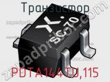 Транзистор PDTA144TU,115