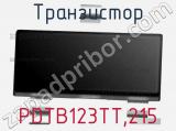 Транзистор PDTB123TT,215 