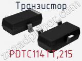Транзистор PDTC114TT,215 
