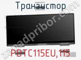 Транзистор PDTC115EU,115 