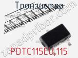 Транзистор PDTC115EU,115 фотография 2.