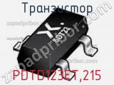 Транзистор PDTD123ET,215 фотография 2.