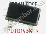 Транзистор PDTD143XTR 