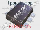 Транзистор PEMB11,115 фотография 2.