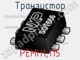 Транзистор PEMH1,115 