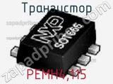 Транзистор PEMH4,115 