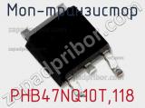 МОП-транзистор PHB47NQ10T,118 