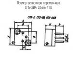 СП5-2ВА 0.5Вт 470